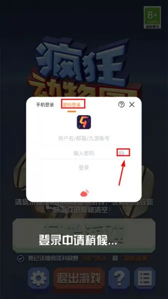 疯狂动物园怎么找回原来的号? 疯狂动物园怎么找回原来的号?