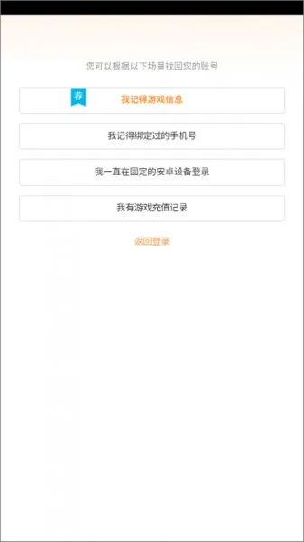 疯狂动物园怎么找回原来的号? 疯狂动物园怎么找回原来的号?