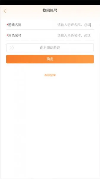 疯狂动物园怎么找回原来的号? 疯狂动物园怎么找回原来的号?