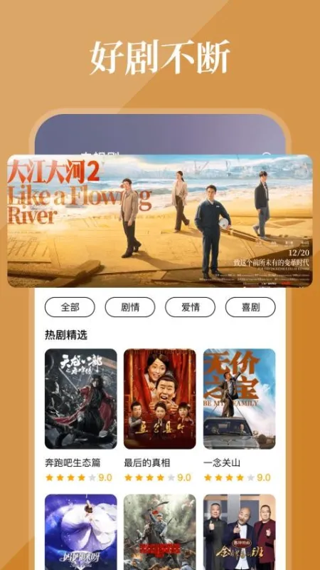 全民影视大全官方版下载安装