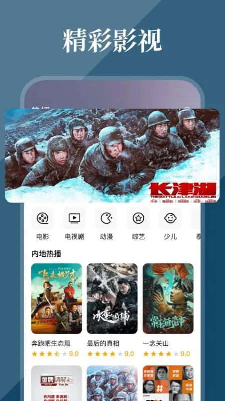 全民影视大全官方版下载安装