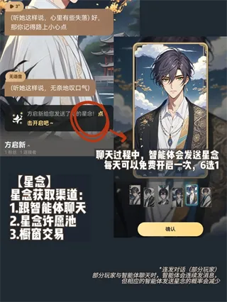 星野使用教程 星野使用教程