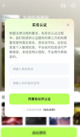 超机云游App使用教程