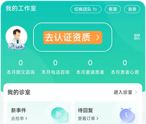 百度健康医生版App资质认证