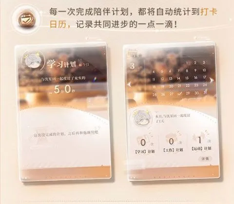 恋与深空陪伴系统介绍 恋与深空陪伴系统介绍