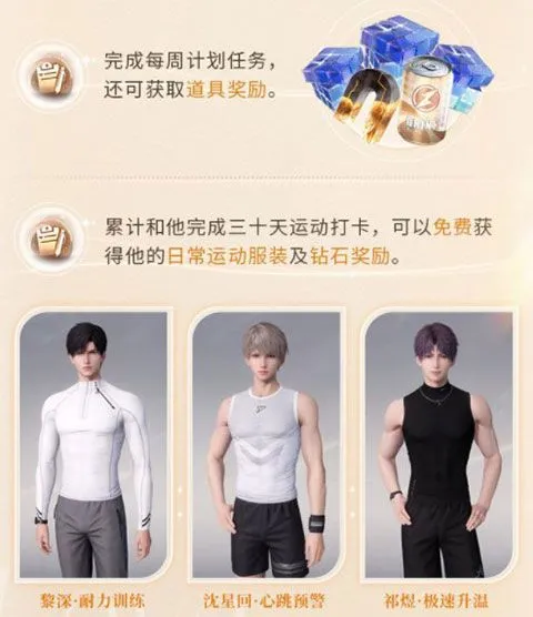 恋与深空陪伴系统介绍 恋与深空陪伴系统介绍