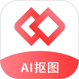 AI智能抠图软件免费版