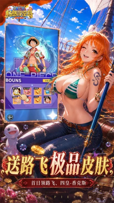 畅感浮空岛手游下载