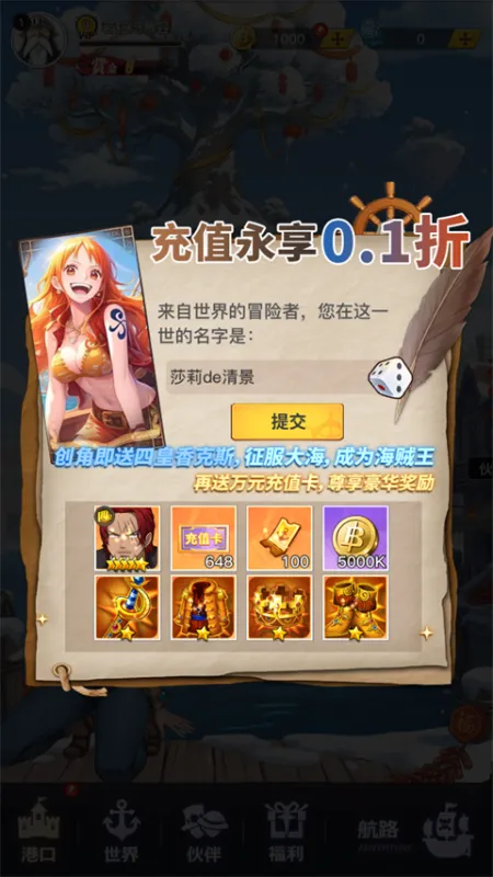 畅感浮空岛游戏简介 畅感浮空岛游戏简介