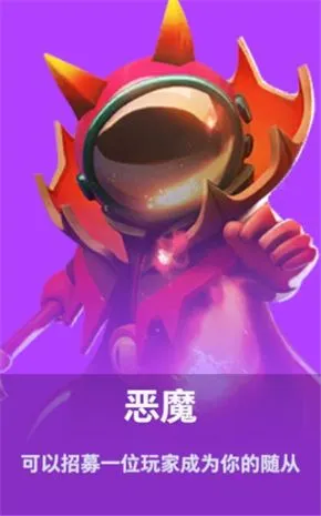 太空杀恶魔教程
