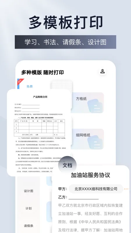 云标签打印软件下载安装
