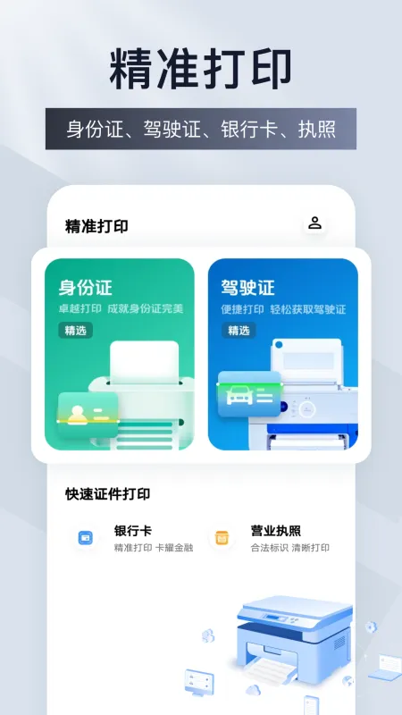 云标签打印软件下载安装