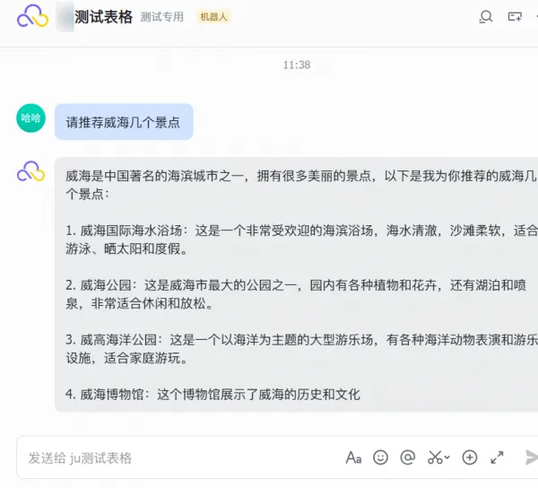MiniMax App使用教程