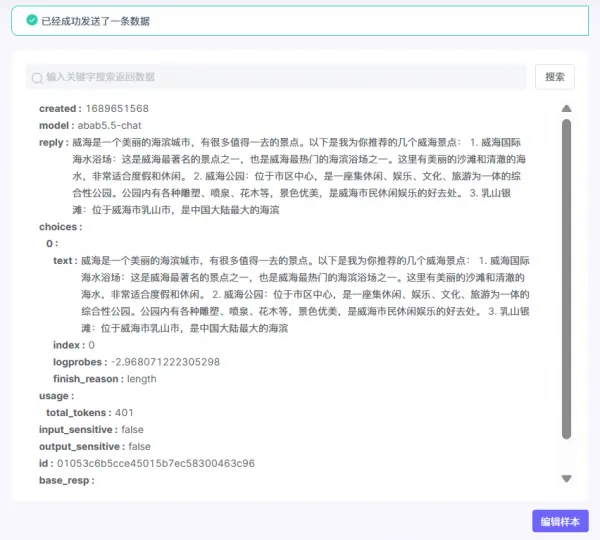 MiniMax App使用教程