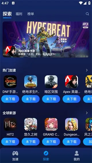 游帮帮加速器使用说明