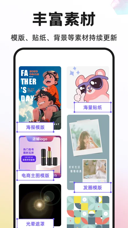 Knockout智能抠图P图免费版下载