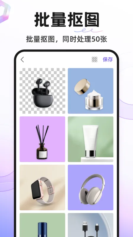 Knockout智能抠图P图免费版下载