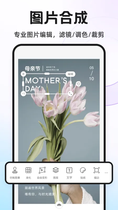Knockout智能抠图P图免费版下载