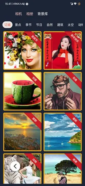Knockout智能抠图App使用方法 Knockout智能抠图App使用方法