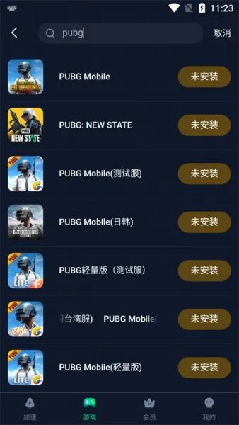 迅游手游加速器添加游戏教程 迅游手游加速器添加游戏教程