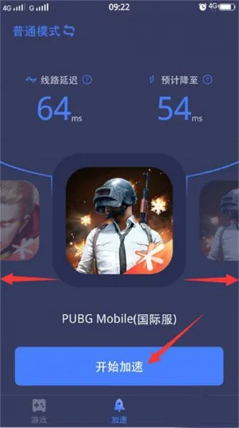 迅游手游加速器添加游戏教程 迅游手游加速器添加游戏教程