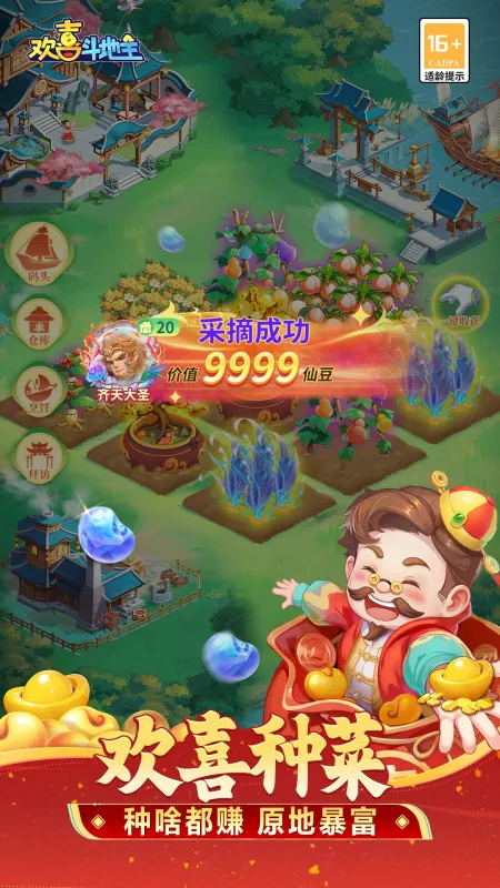 欢喜斗地主最新版免费游戏下载