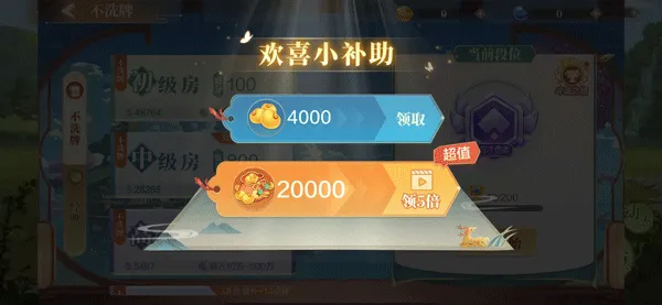 欢喜斗地主薅金豆攻略