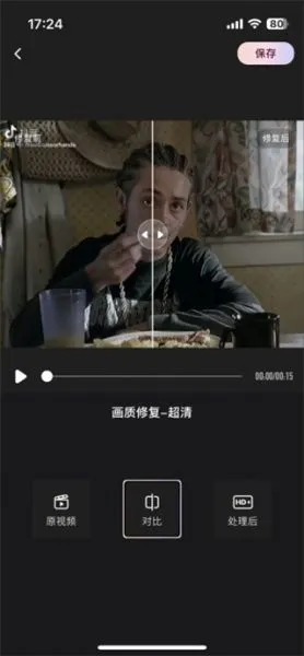 Wink APP画质修复教程 Wink APP画质修复教程