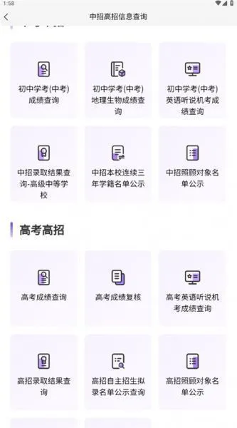 京学通App成绩查询 京学通App成绩查询