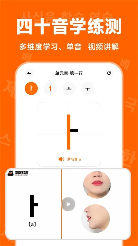 冲鸭韩语官方版下载