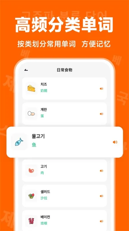 冲鸭韩语官方版下载