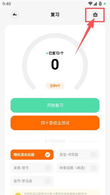冲鸭韩语App