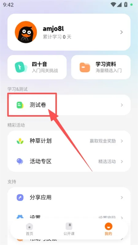 冲鸭韩语App