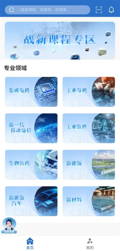国企学习App下载