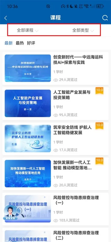 国企学习App