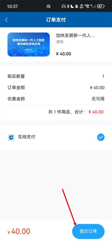 国企学习App