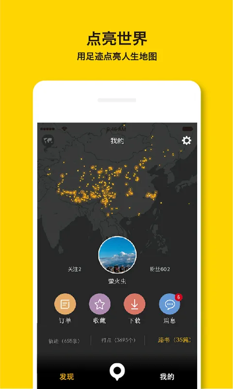 手抓地图App下载