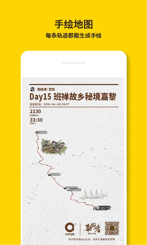 手抓地图App下载