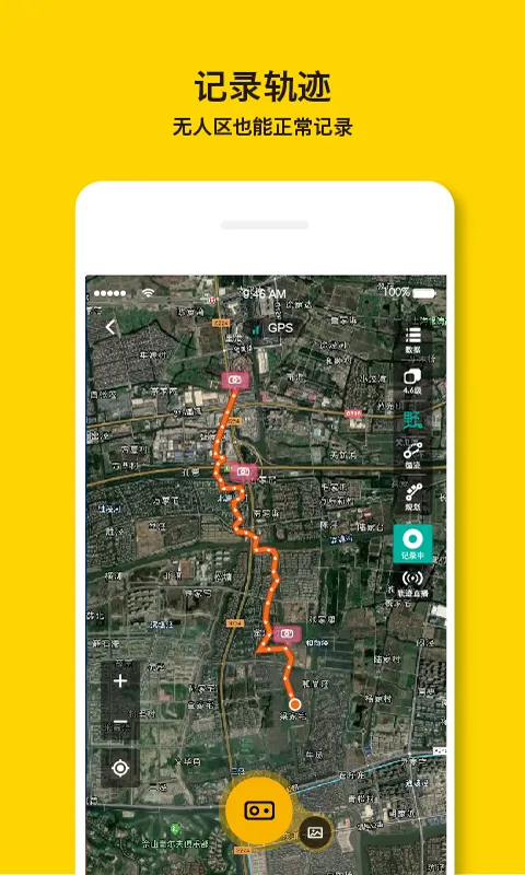 手抓地图App下载