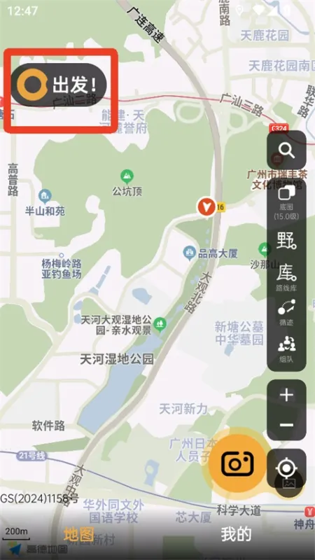 手抓地图App