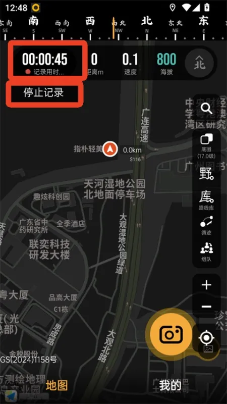 手抓地图App