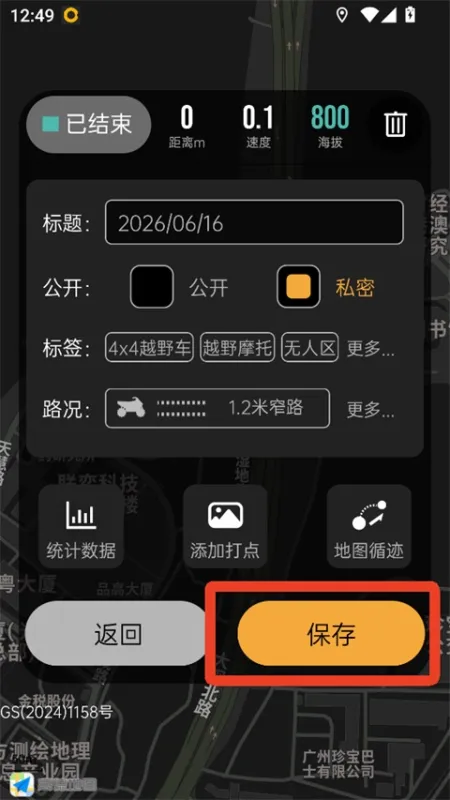 手抓地图App