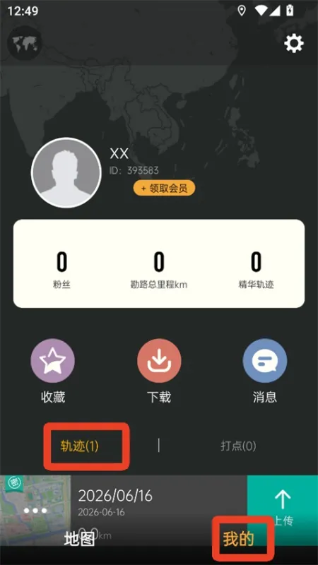 手抓地图App