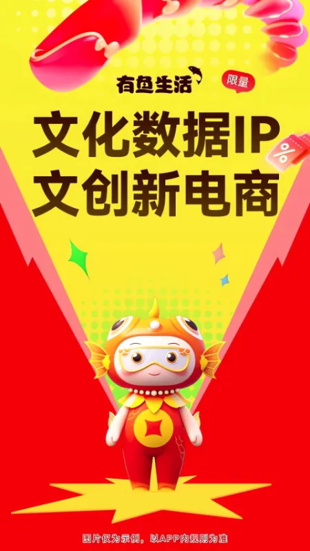 有鱼生活App官方版下载