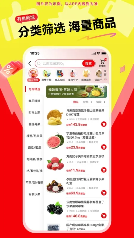 有鱼生活App官方版下载