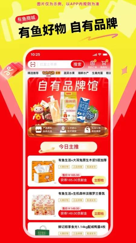 有鱼生活App官方版下载