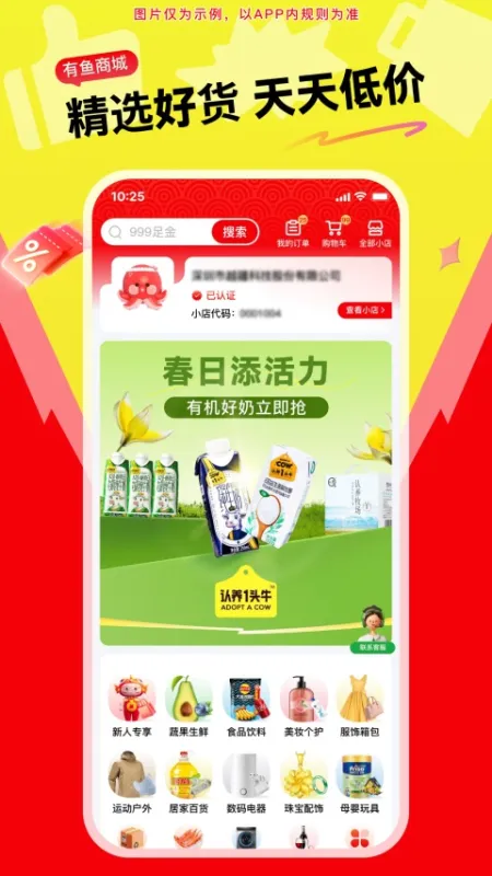 有鱼生活App官方版下载