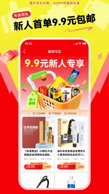 有鱼生活App官方版下载