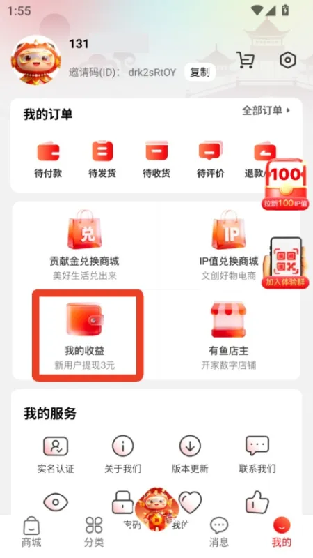 有鱼生活App