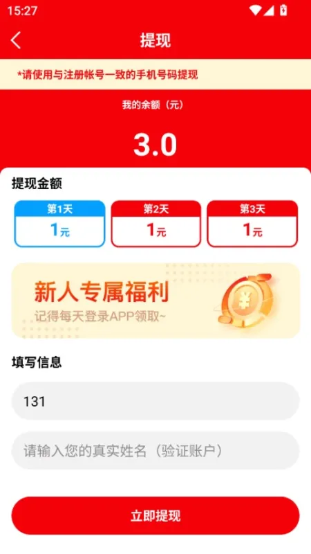 有鱼生活App